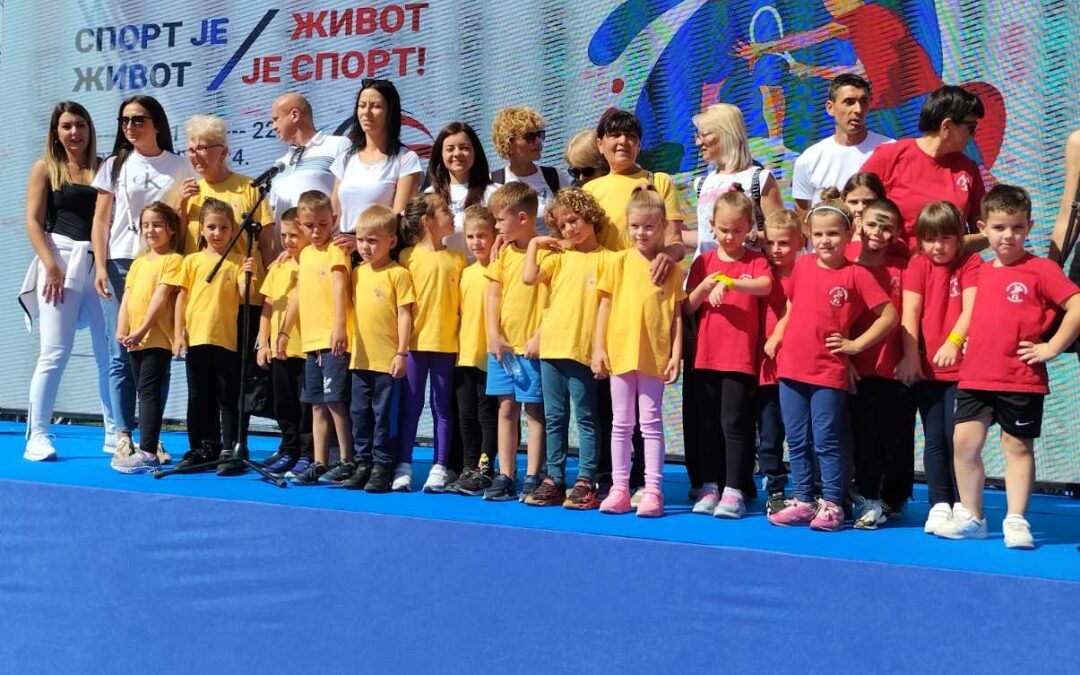 13. Сајам спорта