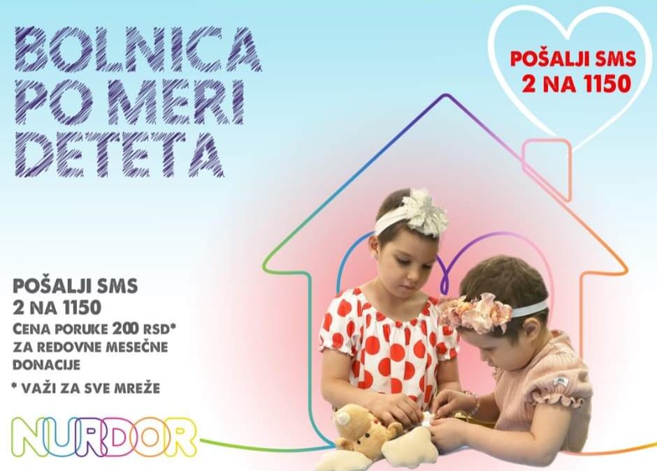 Болница по мери детета