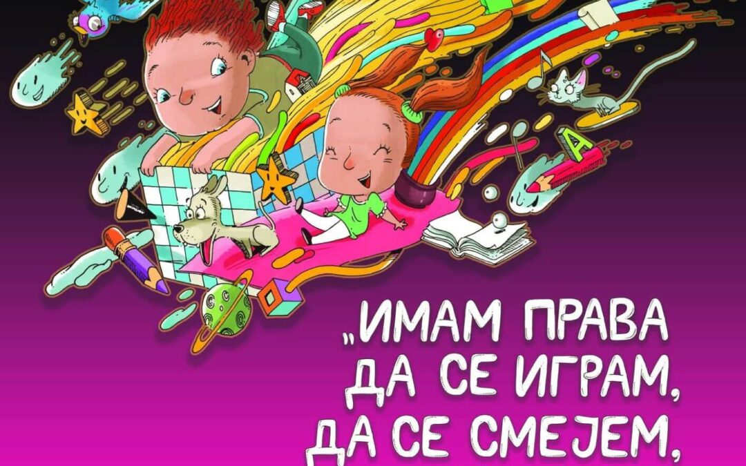 Програм Дечије недеље