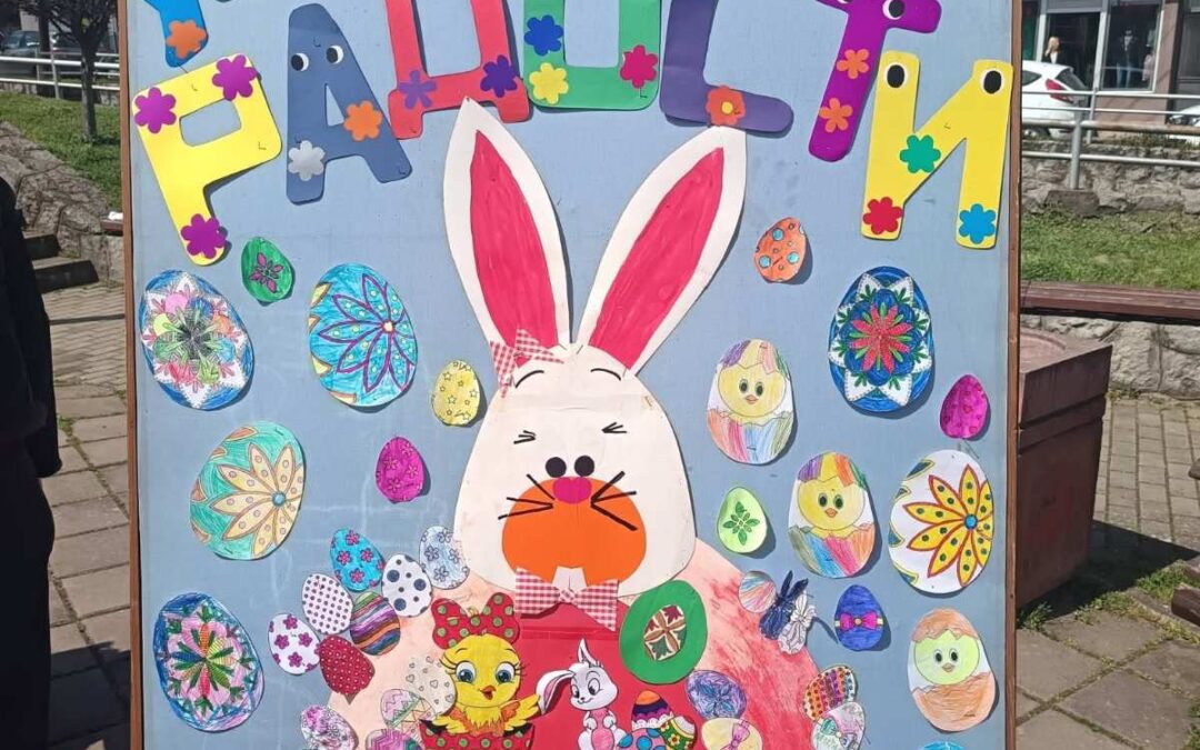 Ускршња продаја